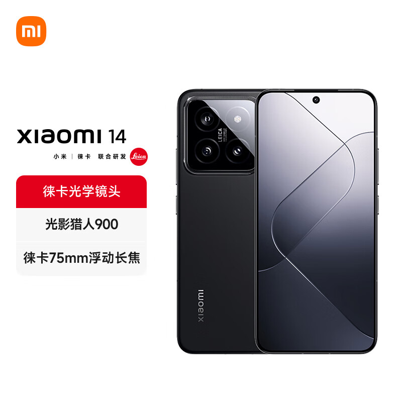 國家補貼：小米 Xiaomi 14 5G手機 16GB+512GB 黑色 第三代驍龍8