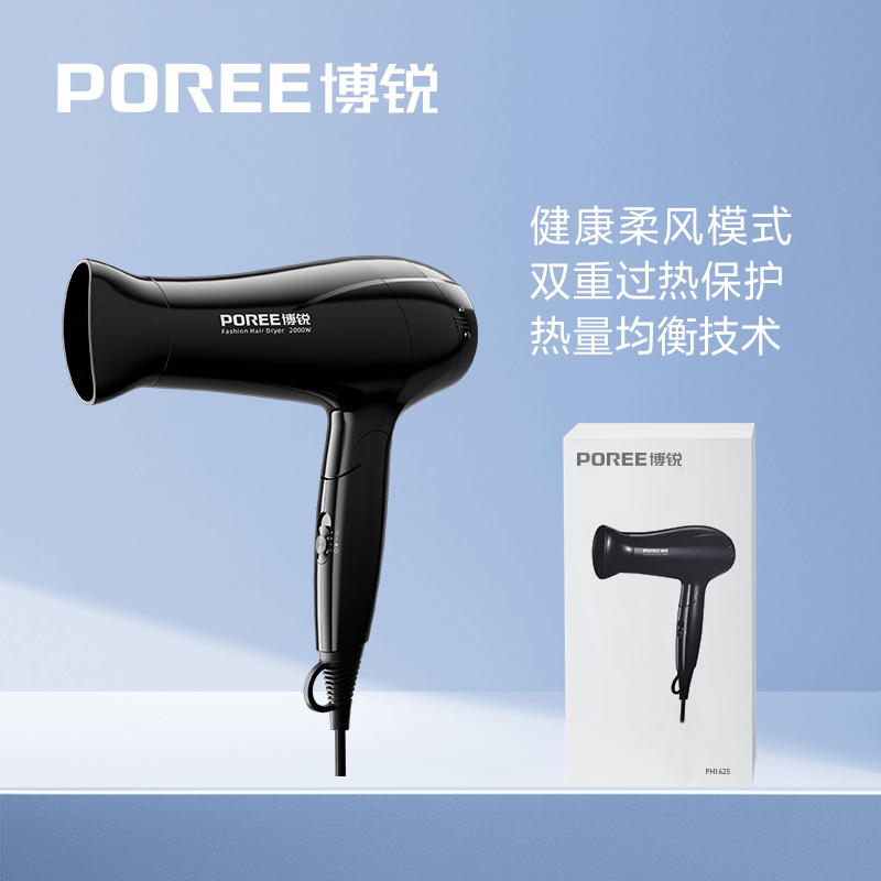 88VIP會員：博銳 POREE 飛科博銳電吹風機家用大風力護發速干電吹風發廊吹筒吹頭發大功率