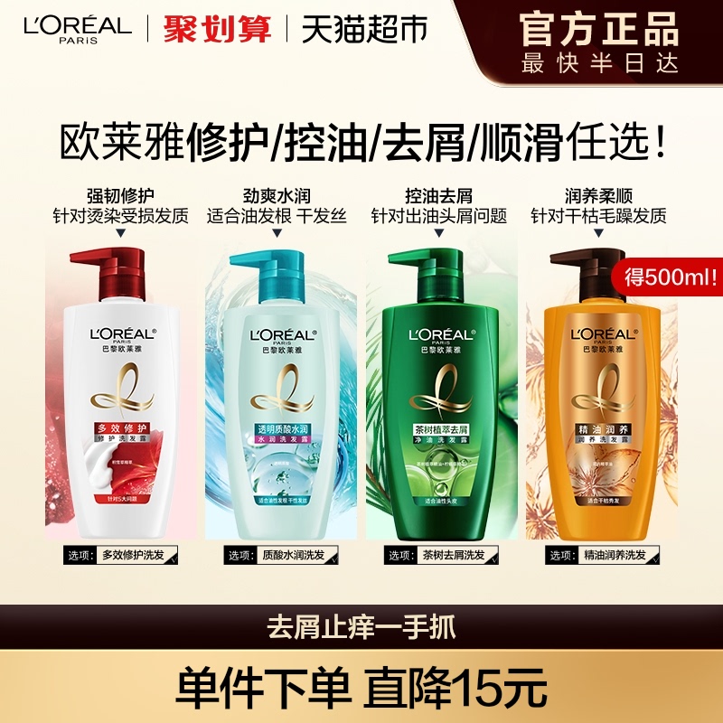 L'OREAL PARIS 精油潤養8洗發露 500ml