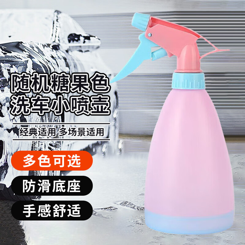 洗車噴壺 1個