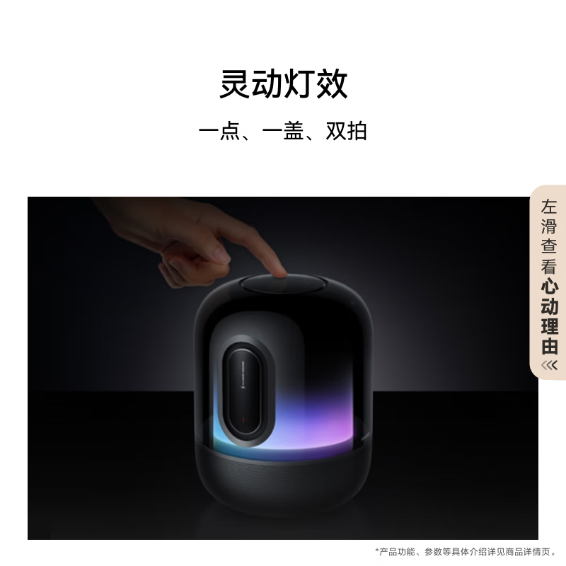 華為 HUAWEI Sound X4 藍牙音箱 韻律黑