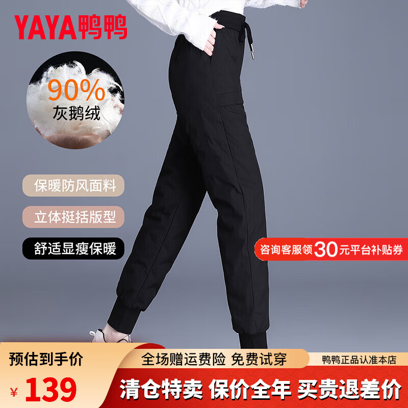 YAYA 鴨鴨羽絨服 鴨鴨（YAYA）羽絨褲