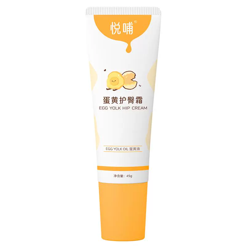悅哺蛋黃油護(hù)臀膏新生嬰兒專用