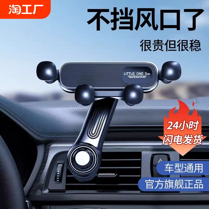 2024新款手機車載支架車內出風口專用汽車用支撐導航萬能車上充電