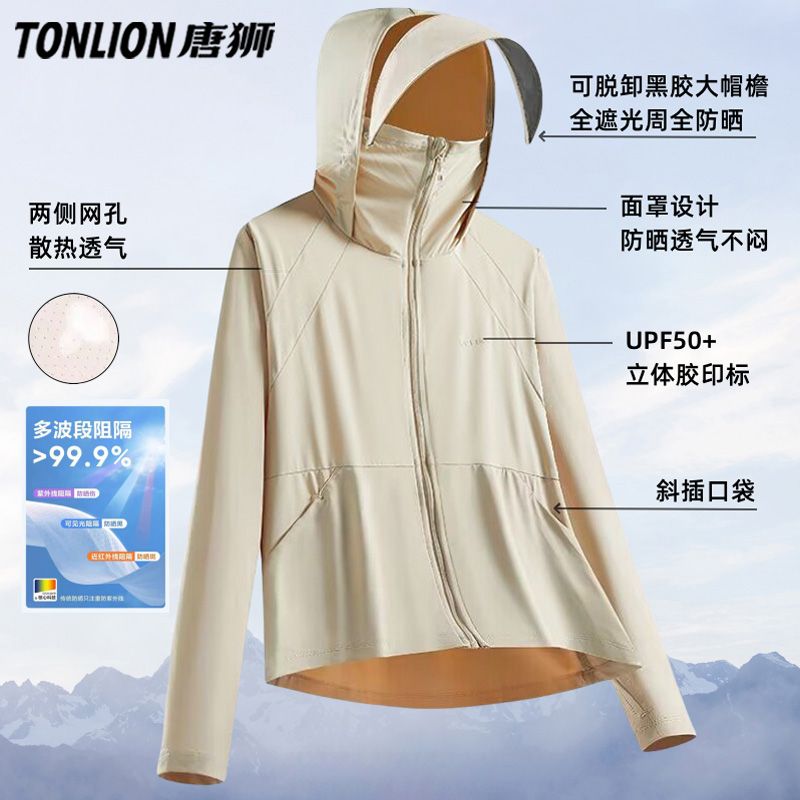 百億補貼：TONLION 唐獅 男女同款冰絲防曬衣