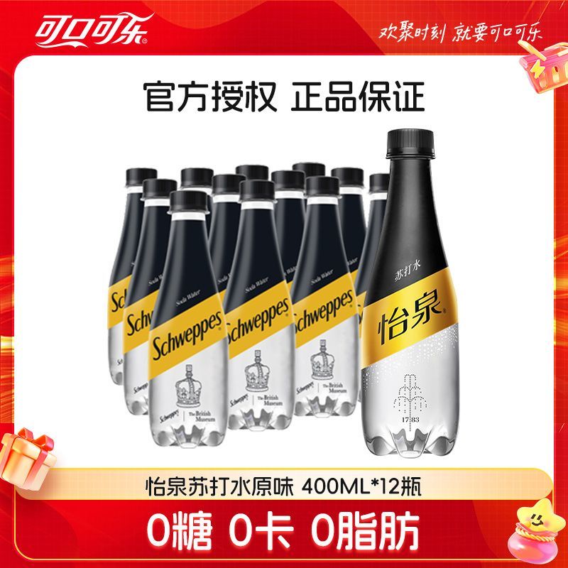 可口可樂 Coca-Cola 怡泉原味蘇打水 400ml*12瓶 無糖氣泡水