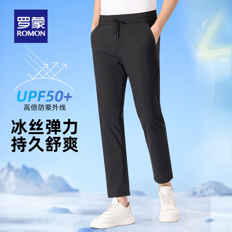 羅蒙 高彈冰絲褲防曬涼感休閑褲 黑色