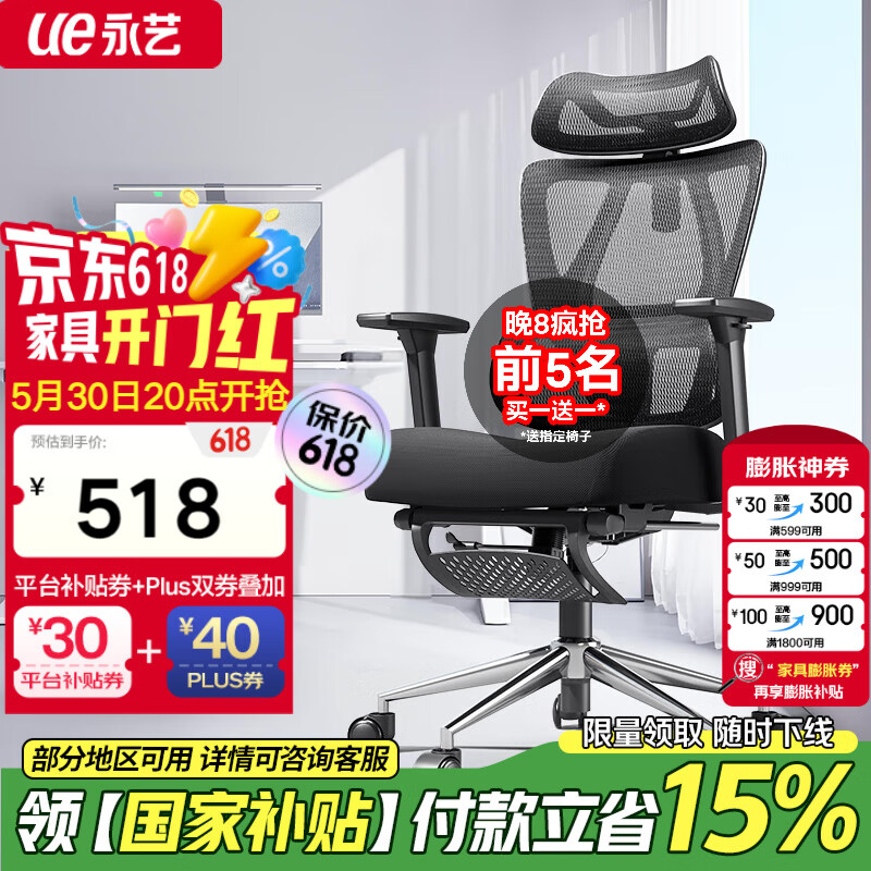 永藝 MC-1151E 沃克PRO 人體工學電腦椅 黑色 帶擱腳款