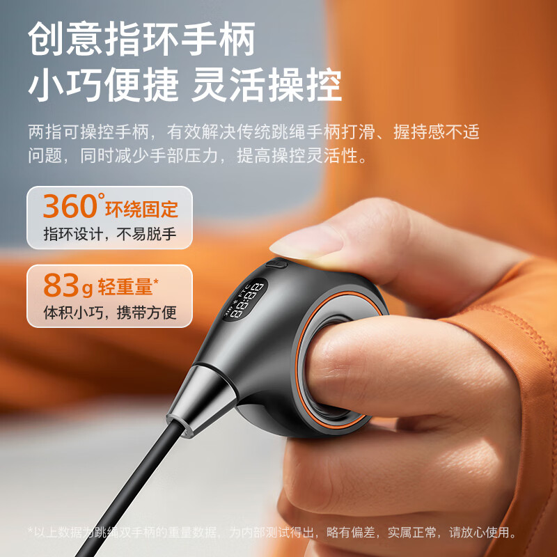 PHILIPS 飛利浦 智能指環(huán)跳繩成人計(jì)數(shù)無繩減肥燃脂負(fù)重計(jì)數(shù)成人跳繩FIT3701D