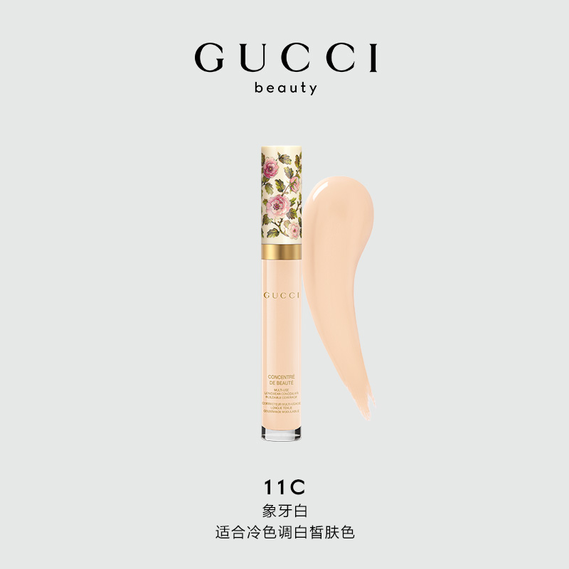 值選：GUCCI 古馳 持妝遮瑕蜜