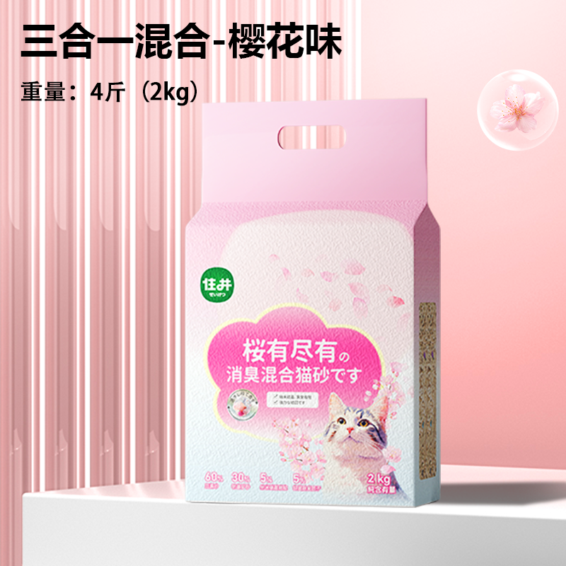 hipidog 嬉皮狗 櫻花貓砂混合貓砂豆腐砂除臭無塵易結團貓沙小米膨潤土礦砂貓砂