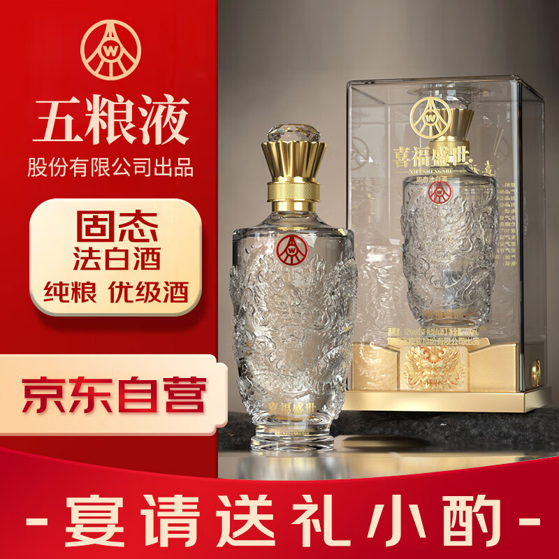 五糧液 WULIANGYE 濃香型 純糧食 白酒 52度