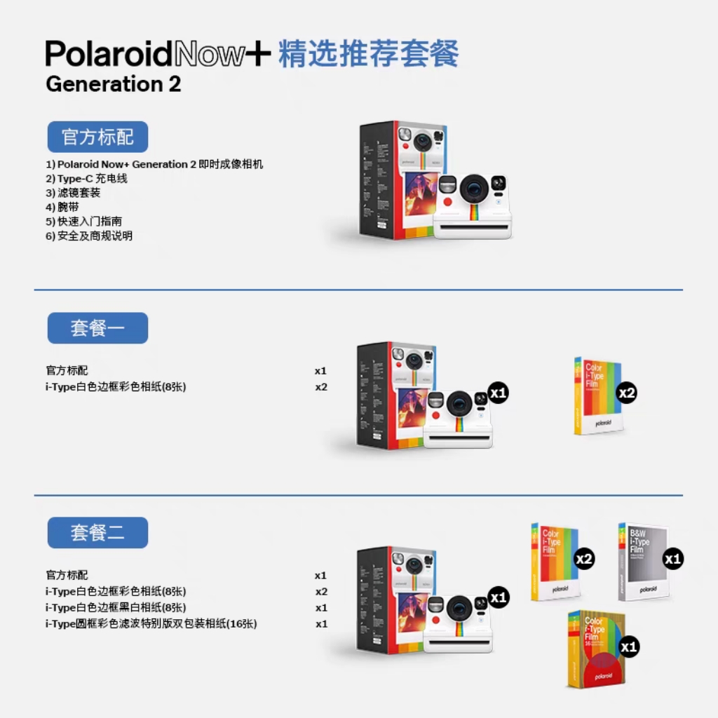 寶麗來 Now+Gen2一次成像相機拍立得復古