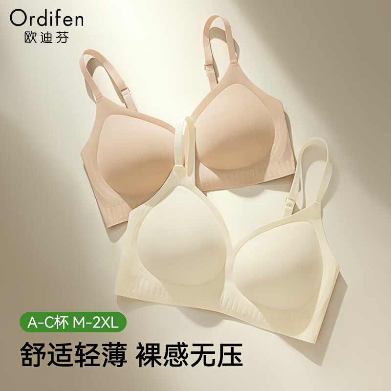 Ordifen 歐迪芬 女無痕大胸顯小聚攏防下垂遮副乳上托性感軟支撐春夏薄款文胸 黑色 L