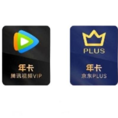618：騰訊視頻VIP年卡十二個(gè)月 贈(zèng) PLUS會(huì)員年卡12個(gè)月卡