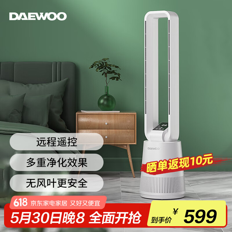 大宇 無(wú)葉風(fēng)扇 A1pro