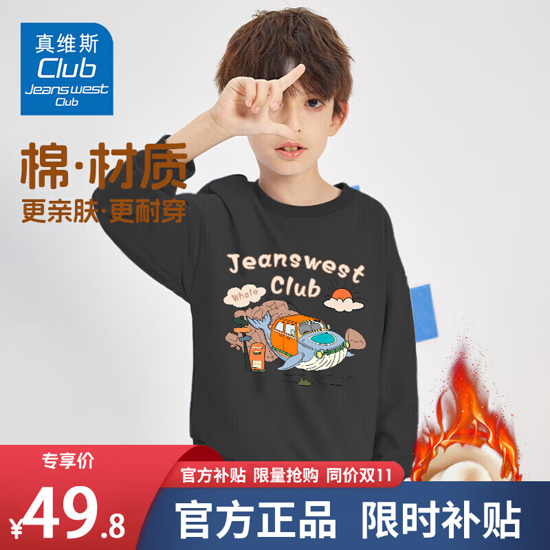 JEANSWEST CLUB 童裝新款中大童洋氣休閑褲 黑J14鯨魚車