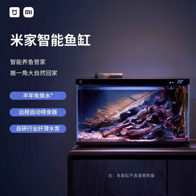 小米 Xiaomi 智能魚缸小型水族箱語音遙控APP定時喂食