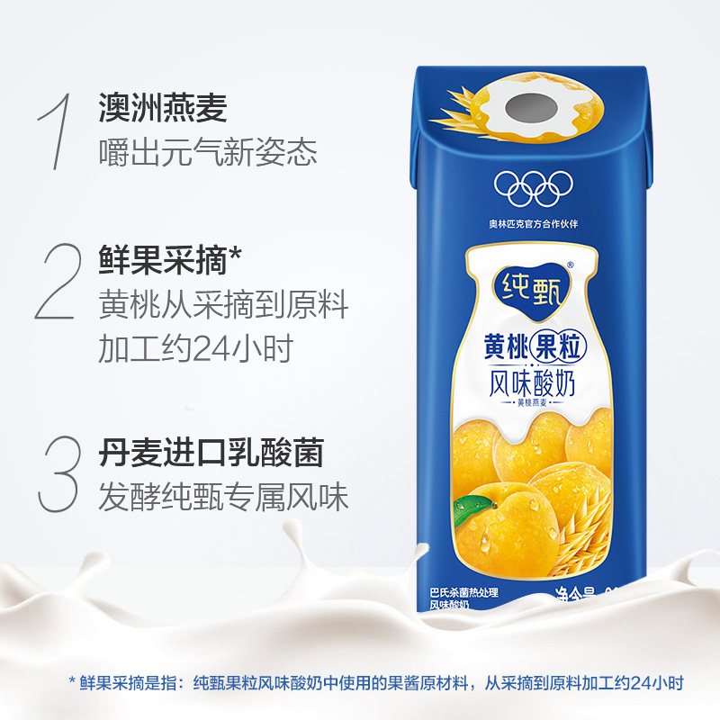 純甄 谷粒酪乳 黃桃燕麥 風(fēng)味酸奶