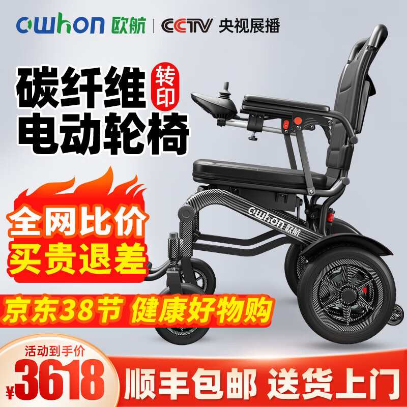 owhon 電動輪椅車?yán)夏耆藲埣踩酥悄苓b控代步可折疊輕便出行四輪車鋰電池輕便可折疊旅行便攜 升級款