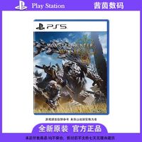 索尼 SONY PS5游戲光盤《怪物獵人 荒野》中文
