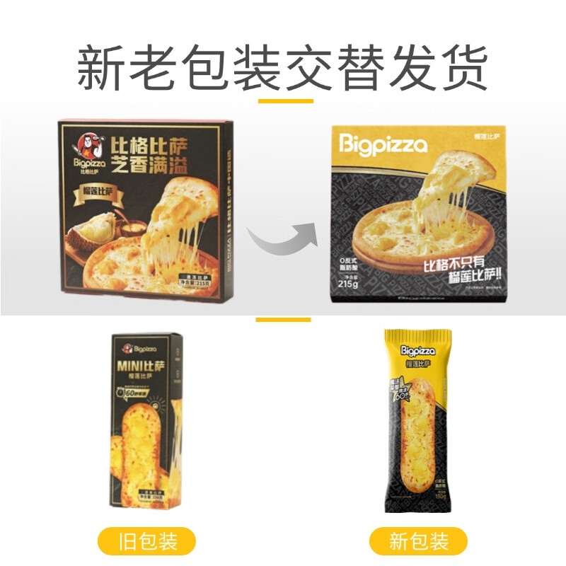 比格比薩 榴蓮披薩半成品 150g*7盒（任選7盒）