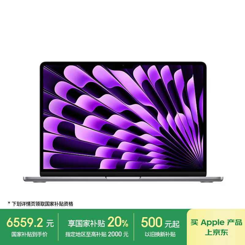 蘋果 Apple AI筆記本/MacBookAir13.6英寸M3(8+10核)24G512G深空灰電腦MC8M4CH/A