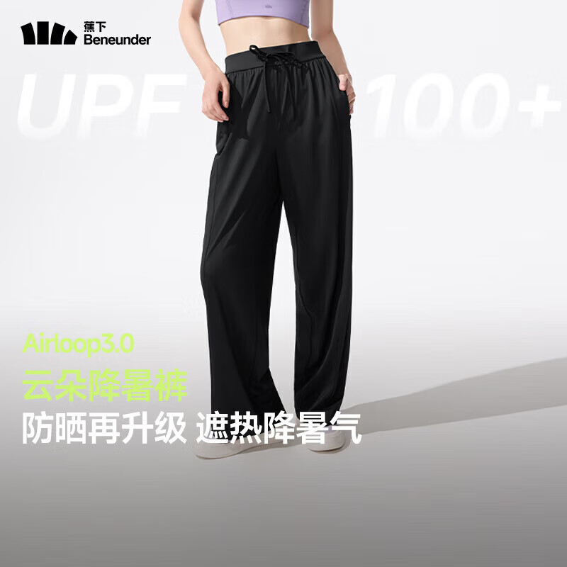 蕉下 防曬褲闊腿褲女夏季寬松直筒顯瘦休閑褲子