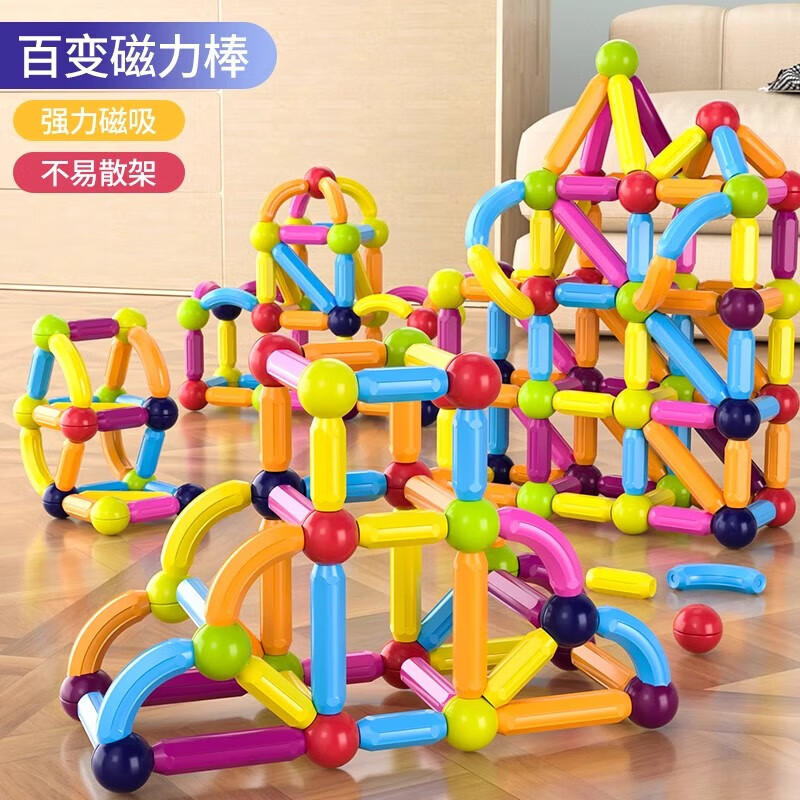 限移動端、京東百億補貼：布魯奇 BULUQI 純128件套百變磁力棒兒童玩具男孩1-磁力片兒童積木拼裝 128根強磁送收納箱