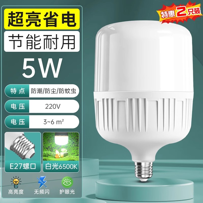 others 其他 歲憶 GZ 006 LED節能燈泡 5W E27 螺口 白光