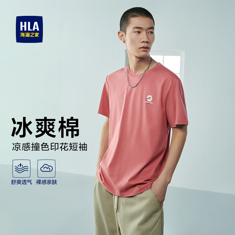 海瀾之家 短袖T恤男冰爽棉圓領涼感撞色印花短袖
