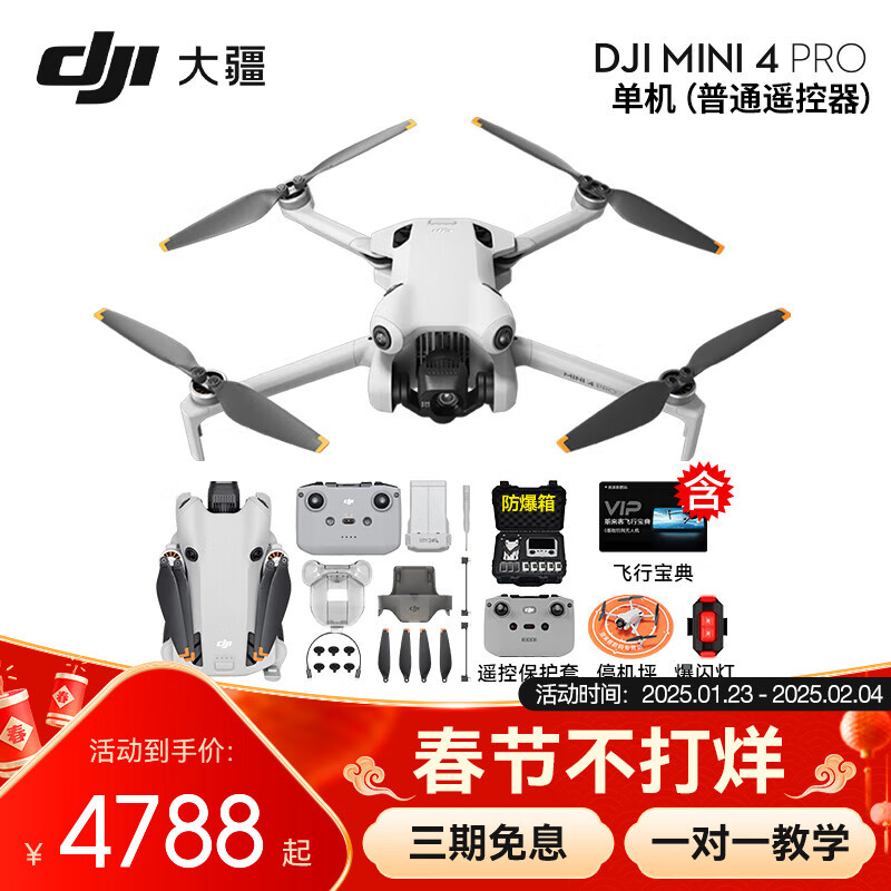 大疆 DJI Mini 3 Pro 帶屏遙控版 可折疊 四軸無人機 白色