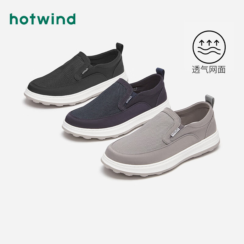 京東PLUS：hotwind 熱風(fēng) 男士透氣網(wǎng)面休閑鞋 H045M31221