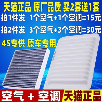下單備注 適合大部分車型！雷奇LQ-K10237 汽車空氣濾芯+空調濾芯