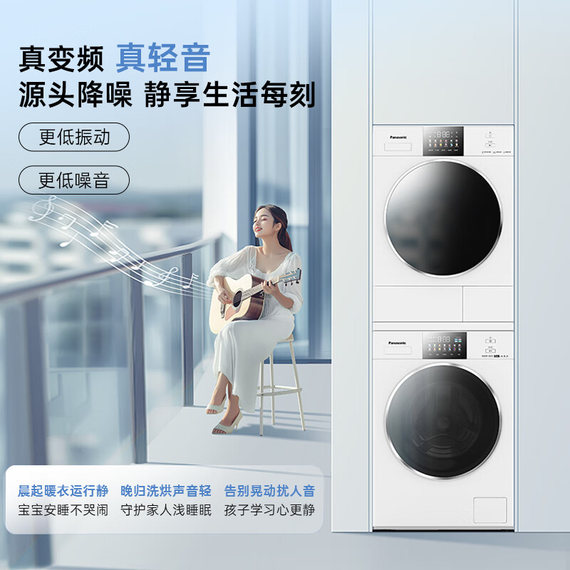 以舊換新、PLUS會員：Panasonic 松下 白月光4.0 1531N+1531NR 洗烘套裝 10kg