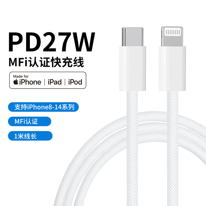 Gopala 27W快充線適用蘋果14數(shù)據(jù)線iPhone14充電線13手機promax11加長2米充電蘋果15-16閃充線平板typec