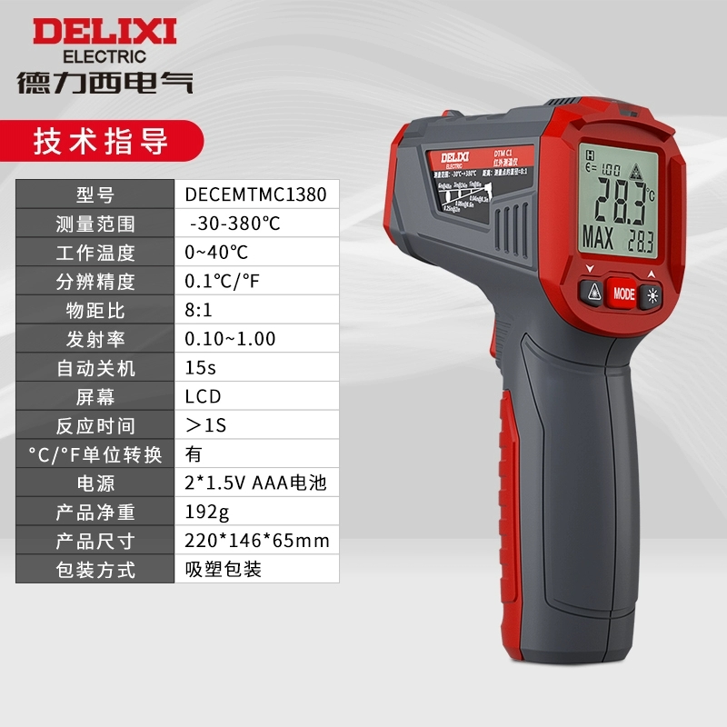 家裝季：DELIXI 德力西 紅外線測溫儀 新款黑白屏
