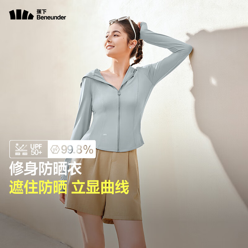 蕉下 六色可選：Beneunder 蕉下 修身防曬衣女款外套遮陽透氣防曬服 AL11924