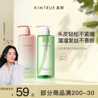 【Papi醬同款】KIMTRUE且初洗發水無花果柔順養護溜溜洗發水正品