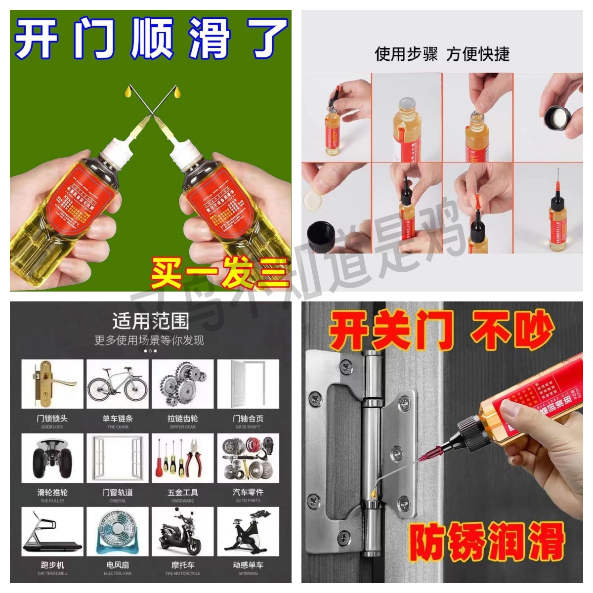 other 機械油 防腐防銹 加固大瓶 30ml