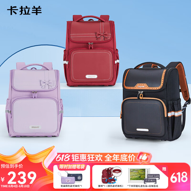 Carany 卡拉羊 18/22L五維減負防下墜書包小1-3-6年級兒童書包雙肩背包2199 黑金