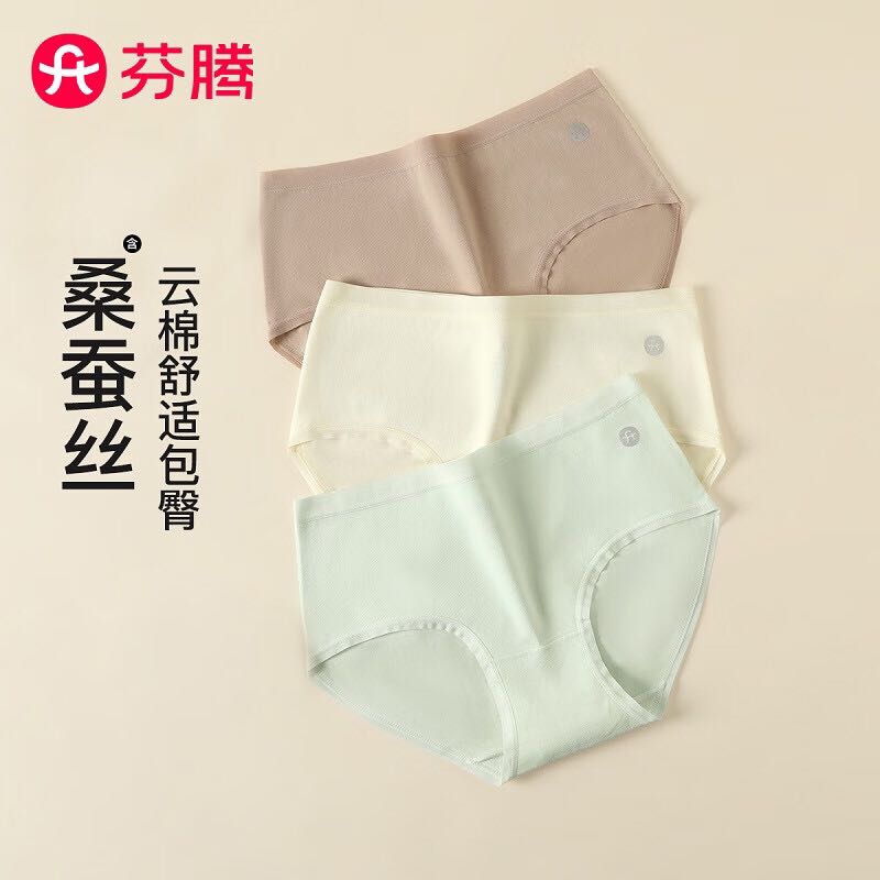 芬騰 95%棉柔軟透氣舒適不夾臀簡約女士內褲 呼吸棉3條裝