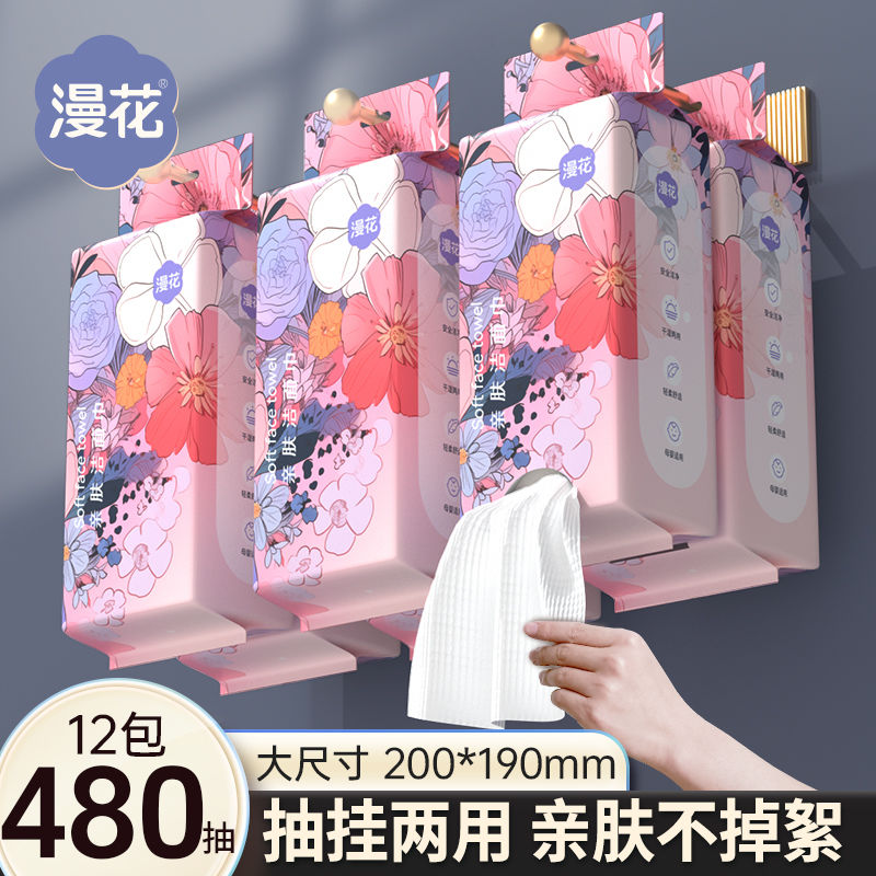 百億補貼：漫花 洗臉巾一次性嬰兒擦臉巾懸掛抽取式加厚潔面巾干濕兩用綿柔巾