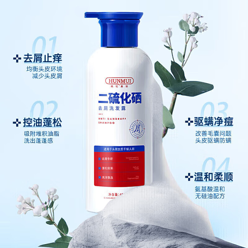 HUNMUI 二硫化硒去屑洗發(fā)水400ml*1瓶