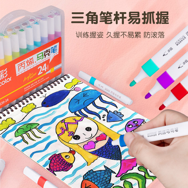 真彩 ZC639 丙烯馬克筆 60色