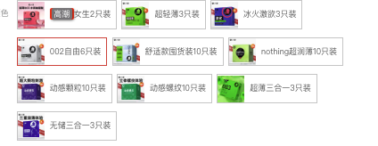 大象 自由系列 002膠乳安全套 6只
