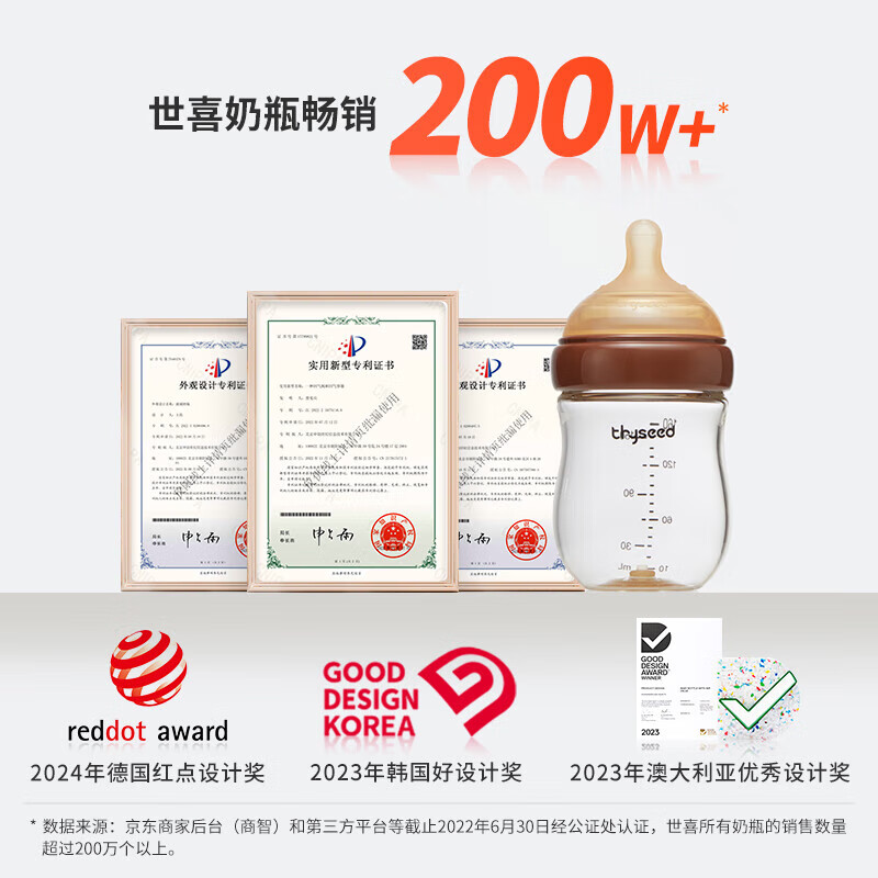 世喜 全家福超值9件套 玻璃奶瓶+大寶寶奶瓶+清洗劑套裝