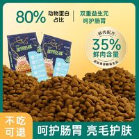 prominent 派得 貓糧2.5kg成貓幼貓通用藍貓英短增肥發腮魚肉全價天然糧5斤