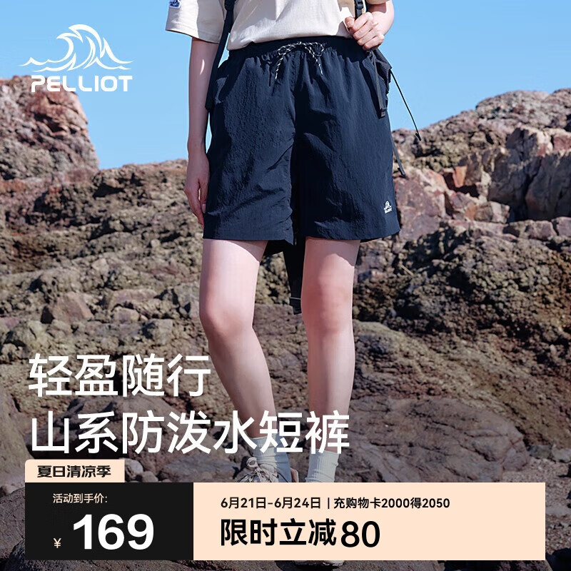 伯希和 PELLIOT 戶外快速干燥短褲休閑五分男褲子女運(yùn)動(dòng)12421440黑色S