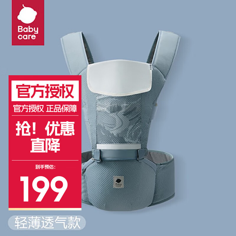 babycare bc babycare嬰兒背帶腰凳（旗艦推薦） 坐墊硅膠減震防滑多功能抱娃背帶 菲戈藍均碼